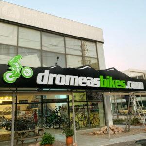 DROMEAS BIKES