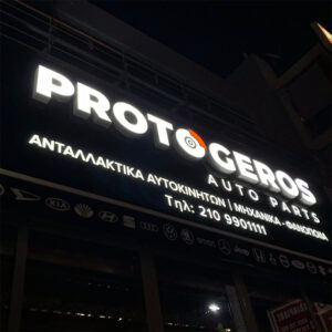 PROTOGEROS