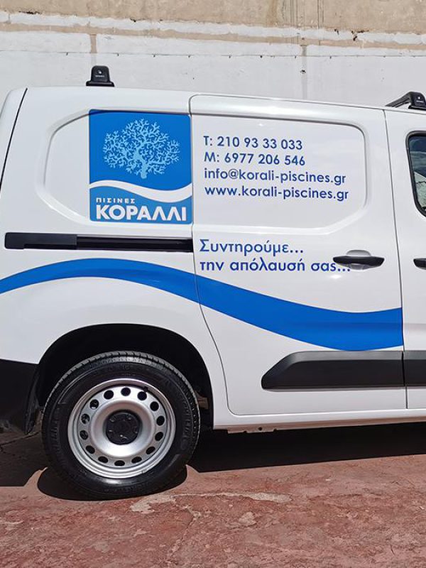 ΚΟΡΑΛΛΙ
