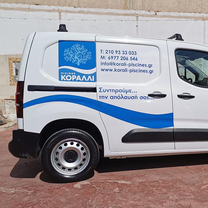 ΚΟΡΑΛΛΙ