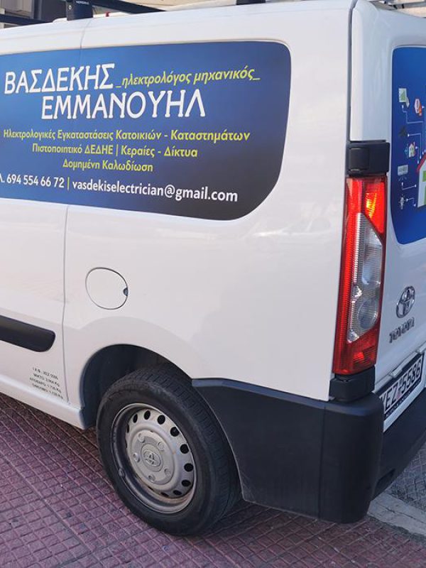 Βασδέκης