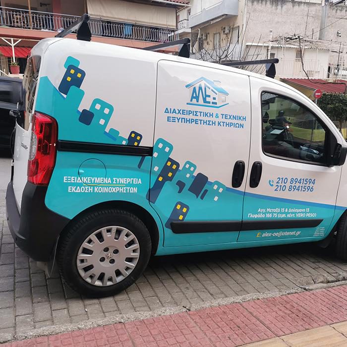 Αλεξανδρής