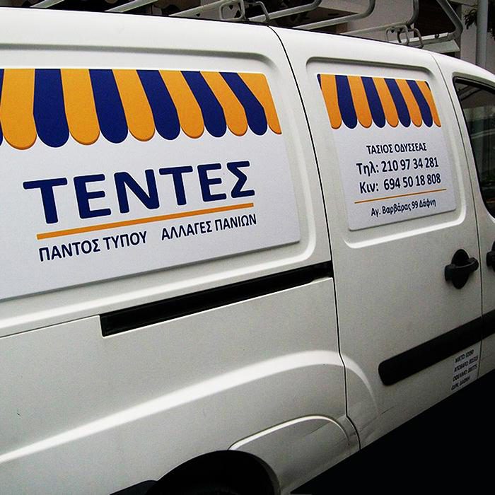 Τέντες
